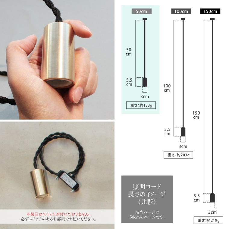 E17ブンドーソケット50cm | 照明器具,ソケット,ペンダントライト
