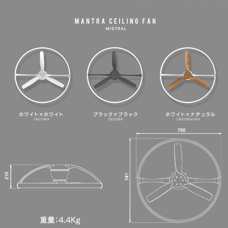 ☆MANTRA MISTRAL(マントラ ミストラルシリーズ) ホワイト・ブラック