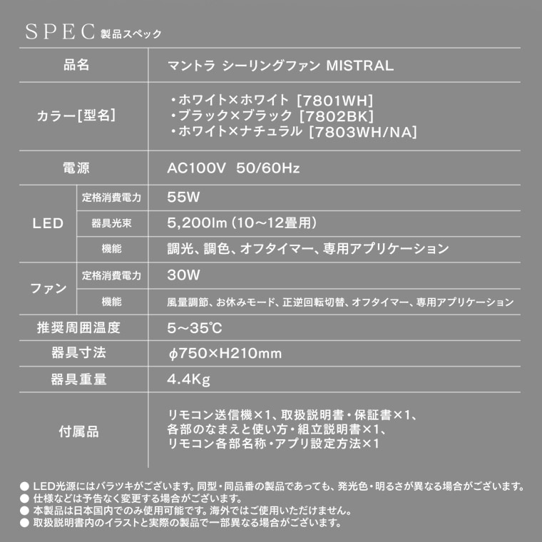 ☆MANTRA MISTRAL(マントラ ミストラルシリーズ) ホワイト・ブラック