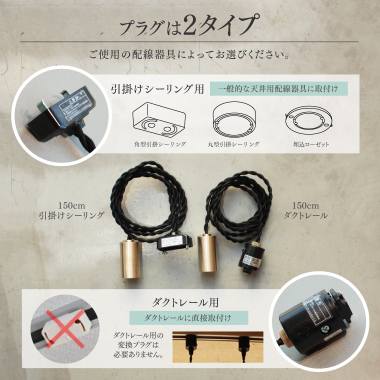 E17ブンドーソケット150cm | 照明器具,ソケット,ペンダントライト