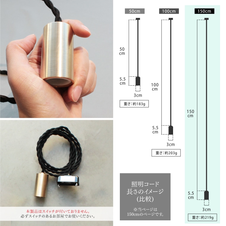E17ブンドーソケット150cm | 照明器具,ソケット,ペンダントライト