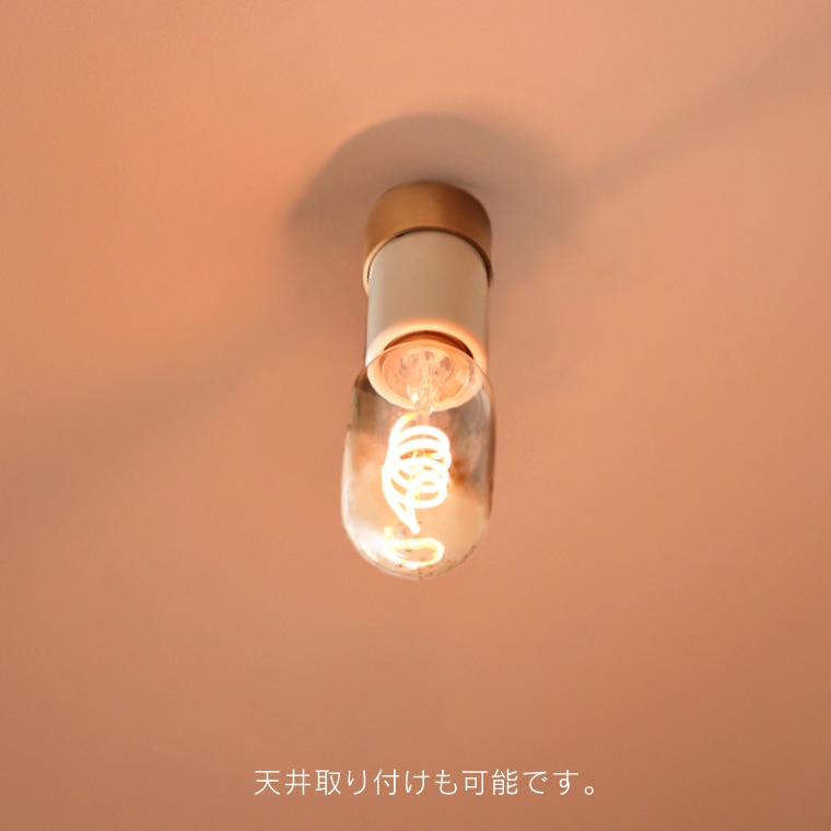 ポルカ E26 レセップライト ストレート ホワイト | 照明器具