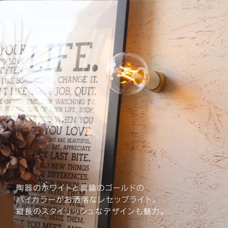 ポルカ E26 レセップライト ストレート ホワイト