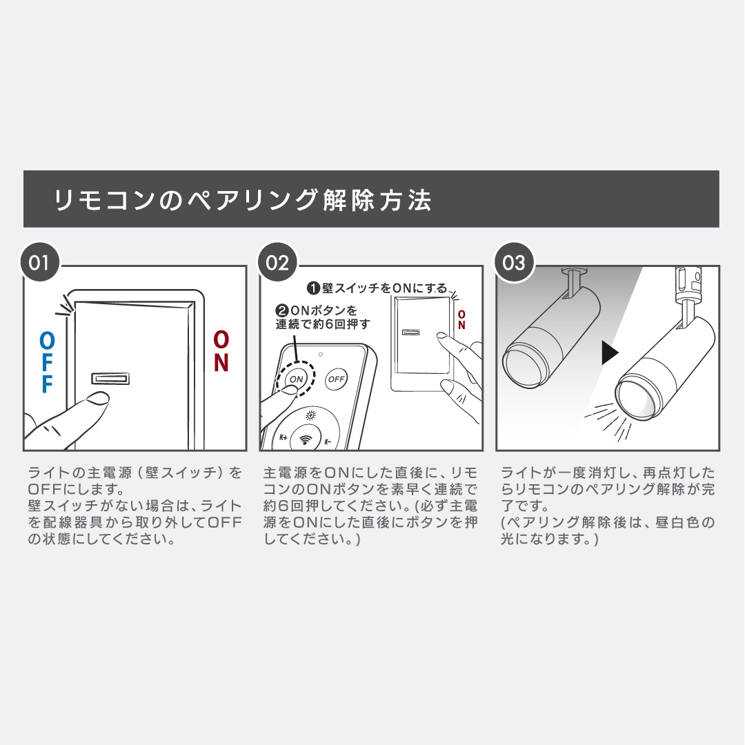 エジソンスマート専用リモコン ホワイト 【RST-シリーズ専用】