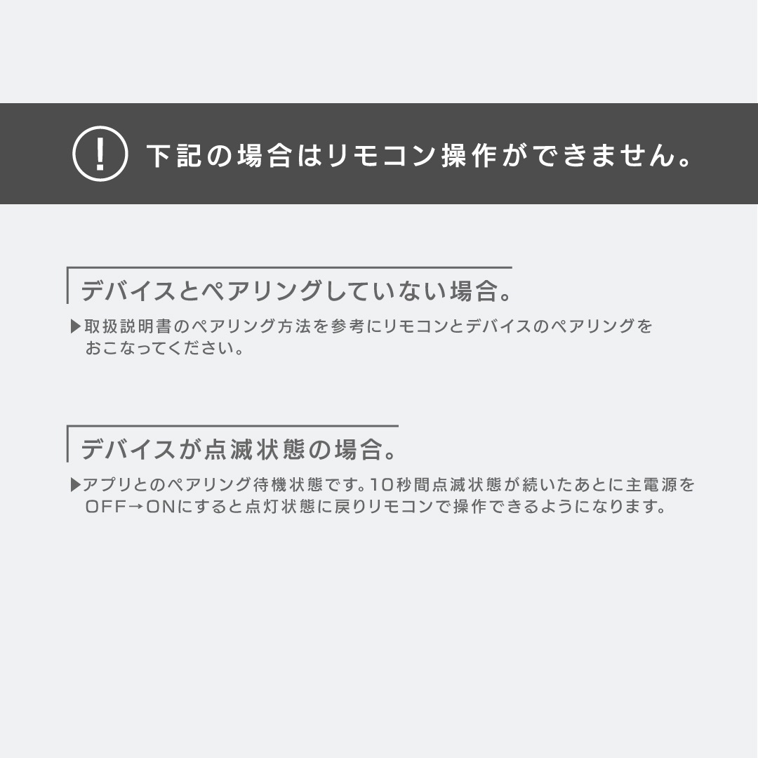 エジソンスマート専用リモコン ホワイト 【RST-シリーズ専用】