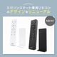 エジソンスマート専用リモコン ホワイト 【RST-シリーズ専用】