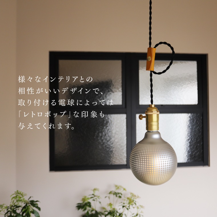 E26リューズソケット 100cm
