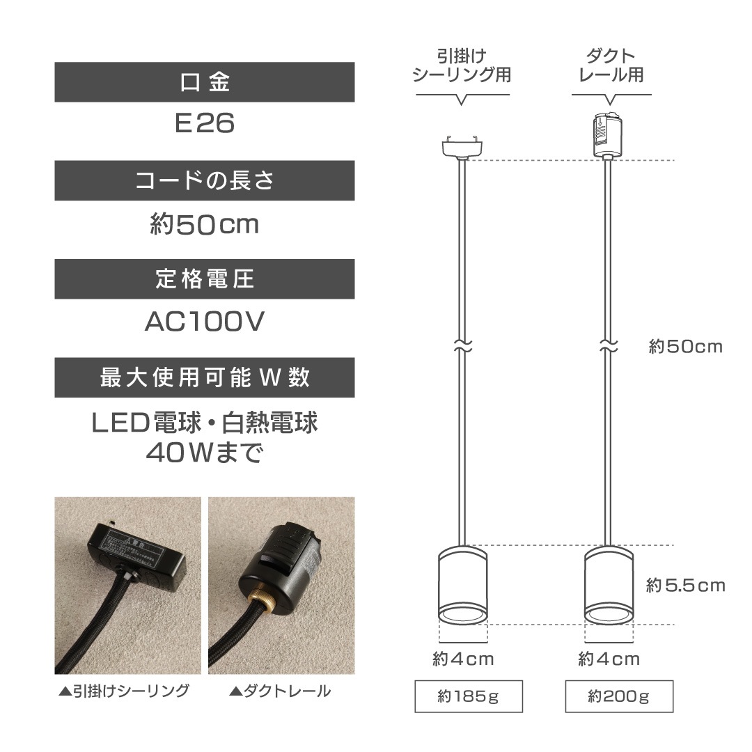 ポルカ E26 リブド アルミニウムソケット 50cm