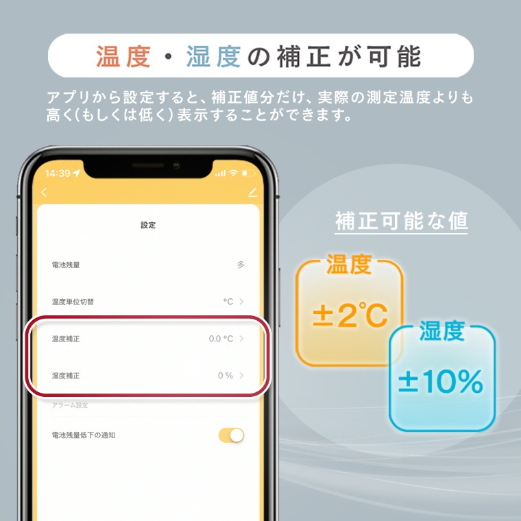 エジソンスマート 温度湿度センサーPRO(Wi-Fi)