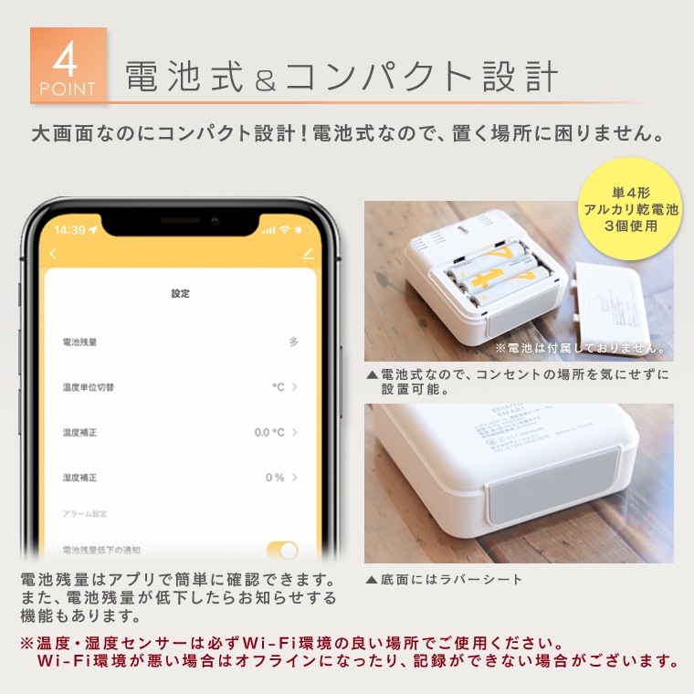 エジソンスマート 温度湿度センサーPRO(Wi-Fi)