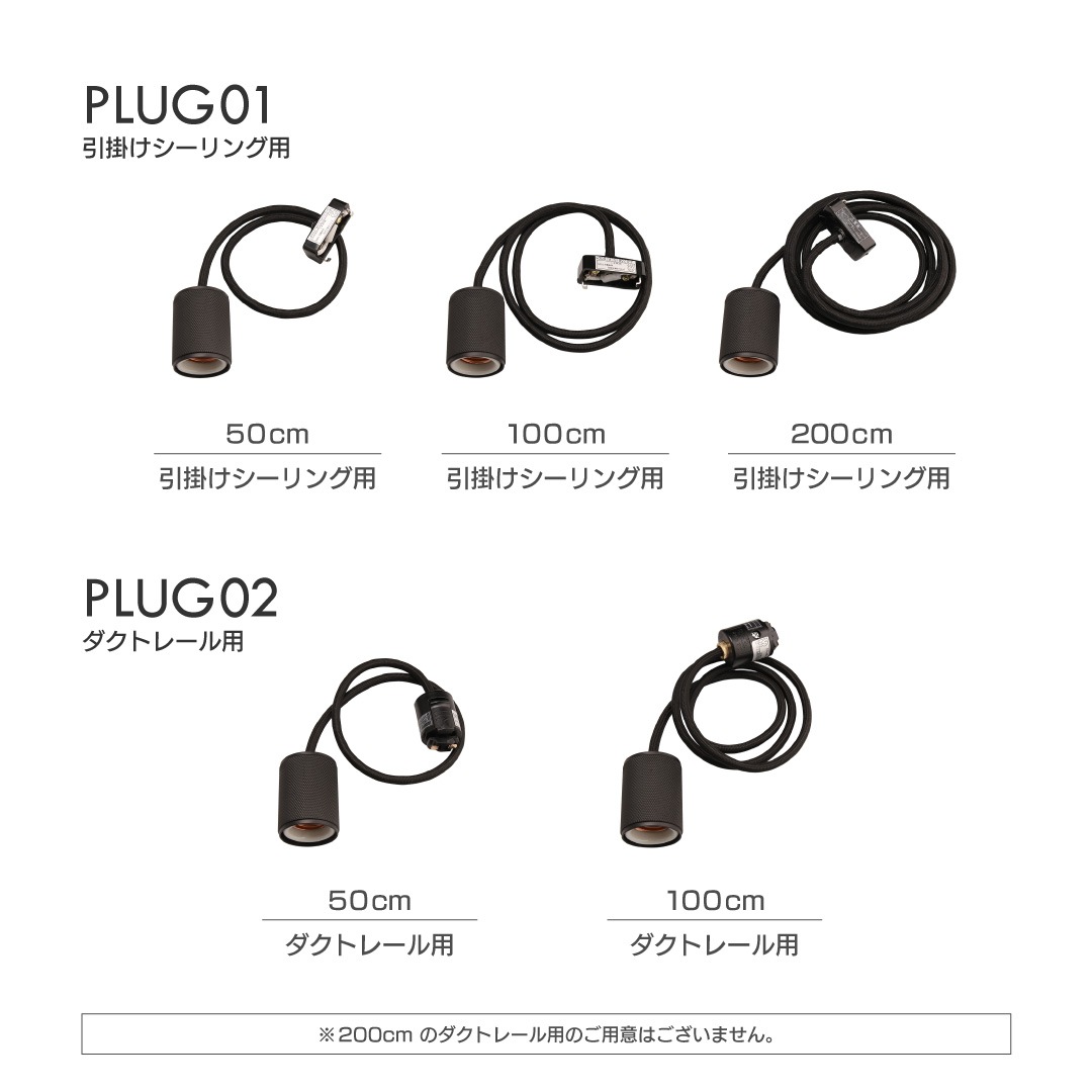 PORKA E26 リブド アルミニウムソケット 100cm