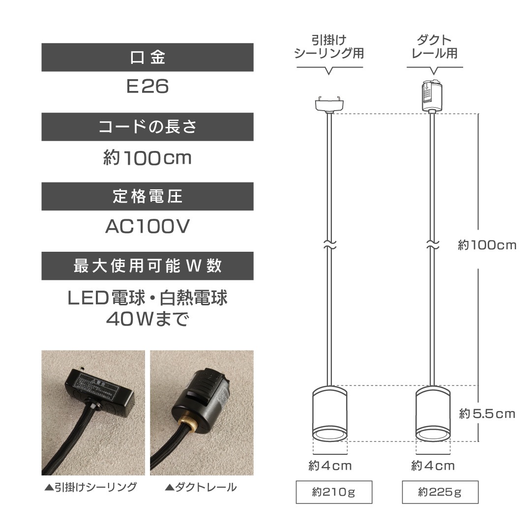PORKA E26 リブド アルミニウムソケット 100cm