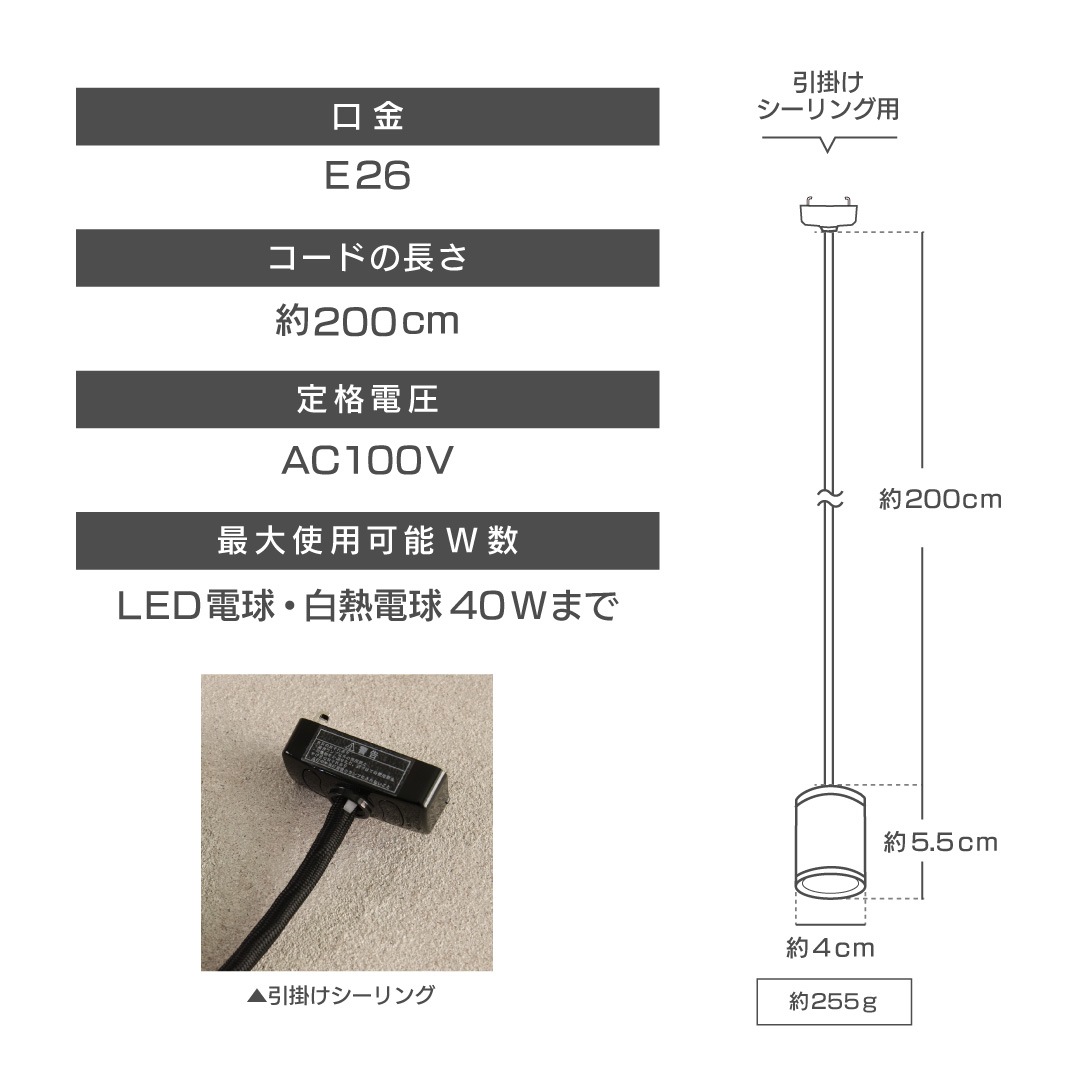 PORKA E26 リブド アルミニウムソケット 200cm