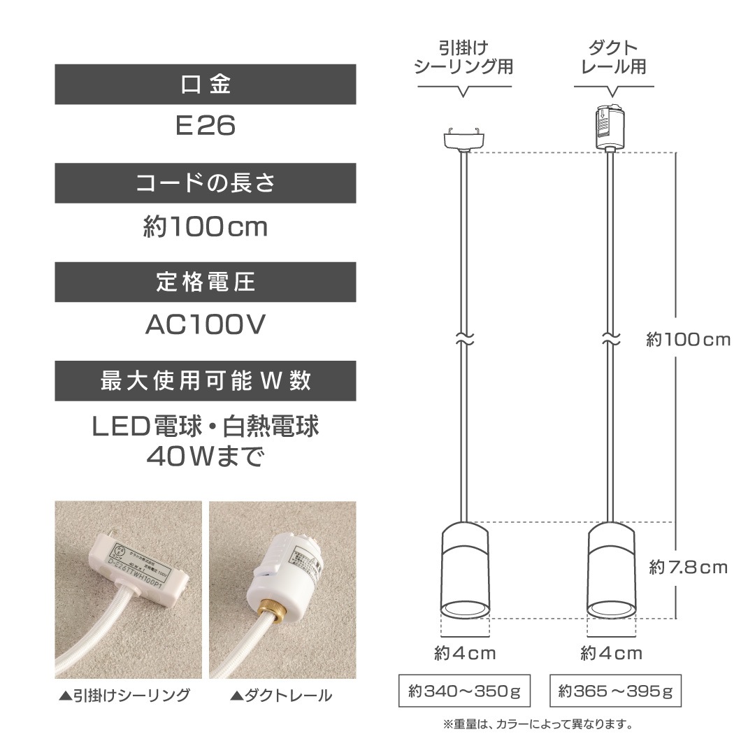 PORKA E26 ツートーンペンダントライト