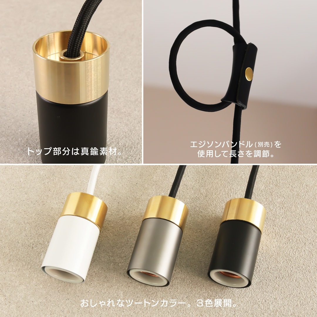 PORKA E26 ツートーンペンダントライト