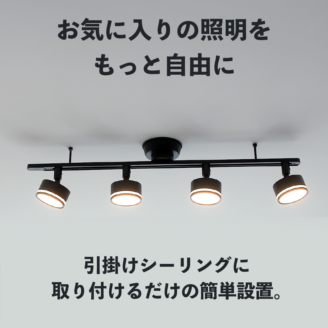 Orunel（オルネル）ダクトレール Standard 1m ホワイト | 照明器具