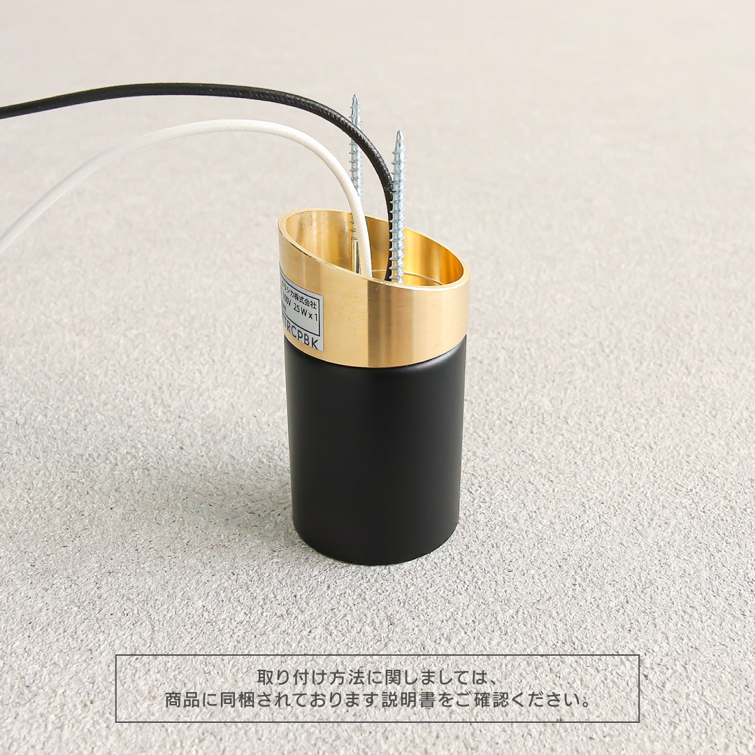 PORKA E26 ツートーンレセップライト