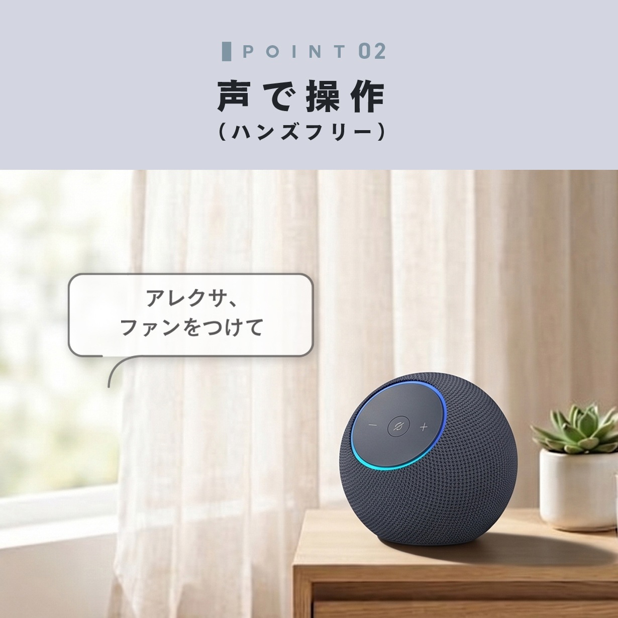 エジソンスマート ダクトレールファン ホワイト