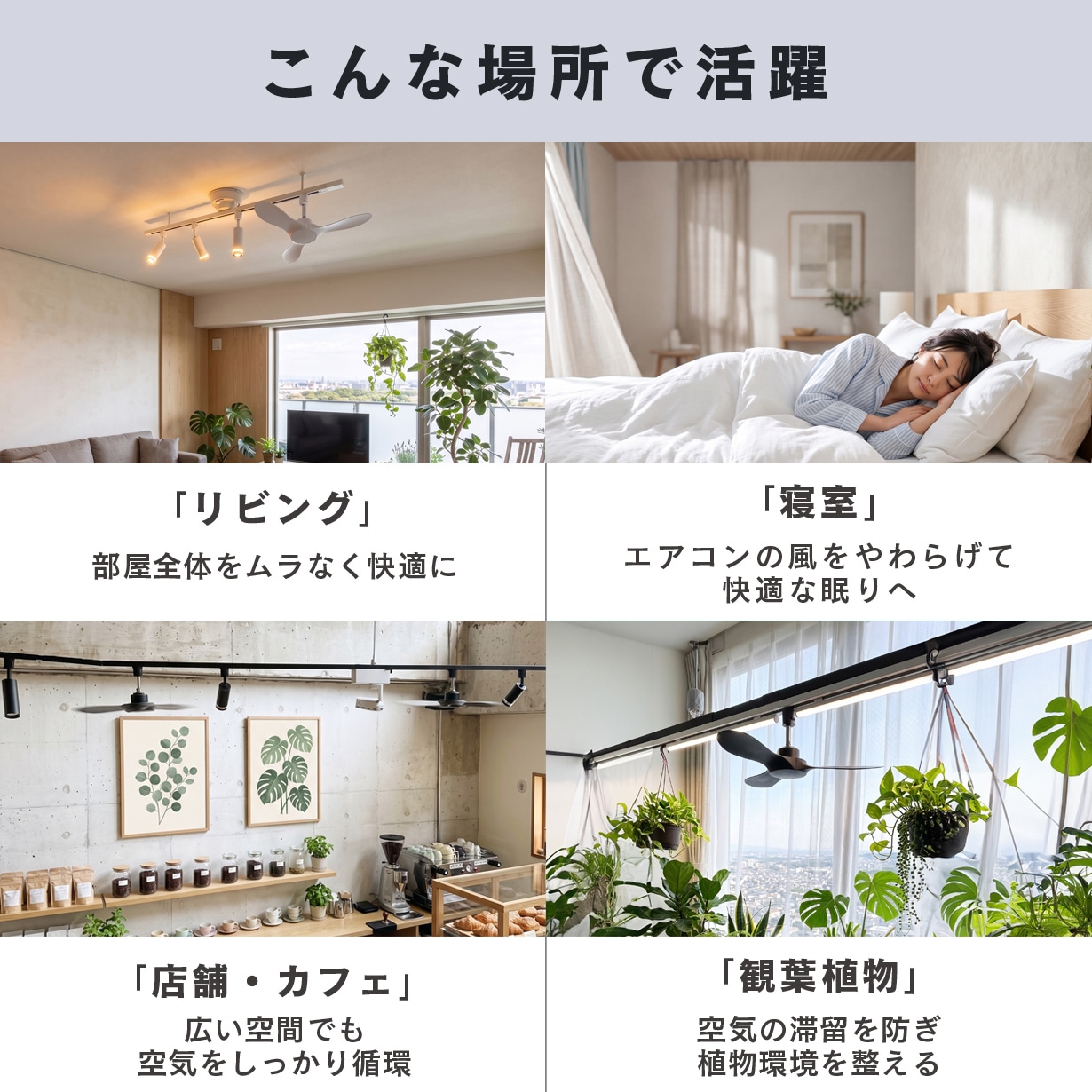 エジソンスマート ダクトレールファン ホワイト