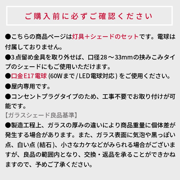 ★コンセントプラグ付きブラケット＋ミルクグラスシェード シェル