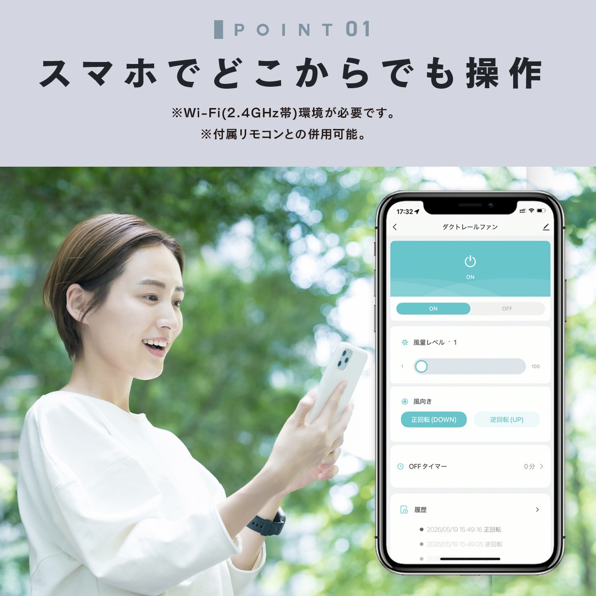 エジソンスマート ダクトレールファン ブラック