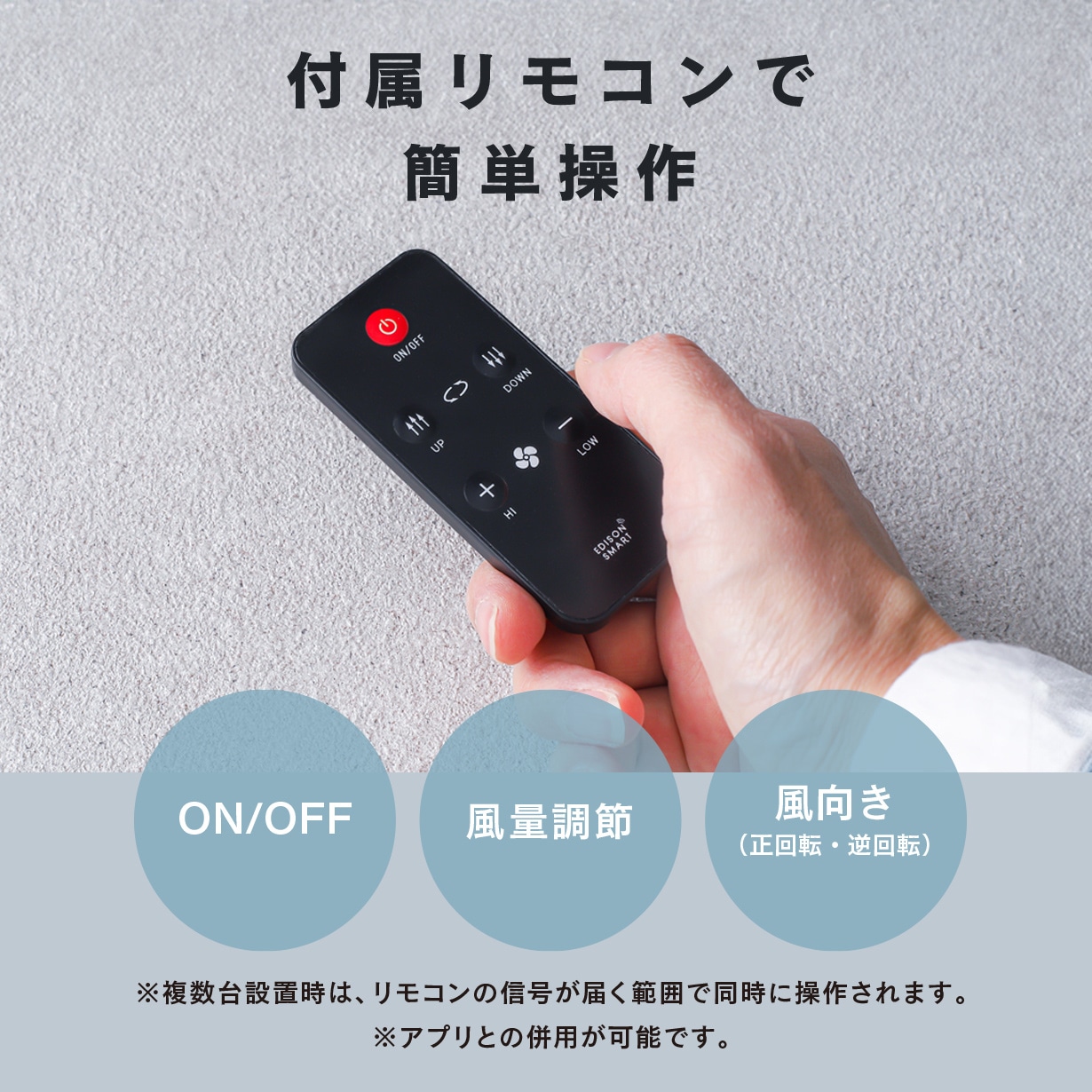 エジソンスマート ダクトレールファン ブラック