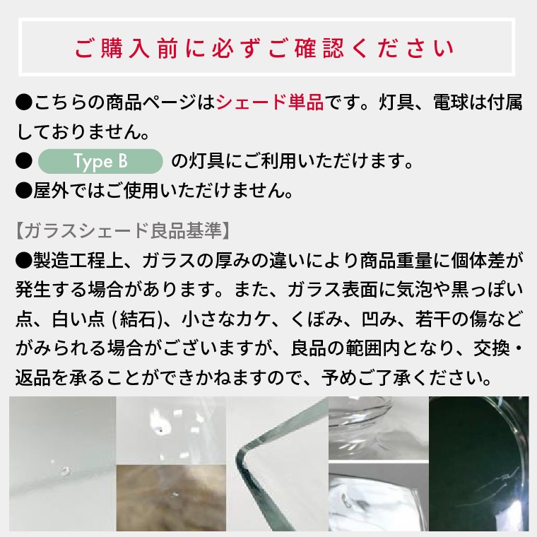 ★ミルクグラスシェード シェル
