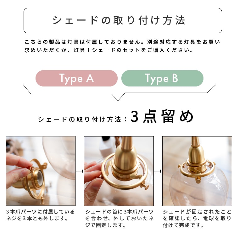 ☆ガラスシェード ポム | 照明器具,シェード,[TYPE Bシェード