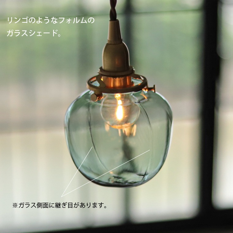★ガラスシェード ポム