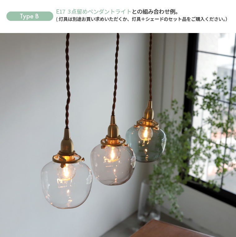★ガラスシェード ポム