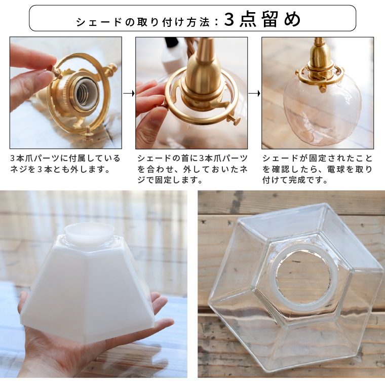 ☆3点留めペンダントライト100㎝＋ガラスシェード ポリゴン
