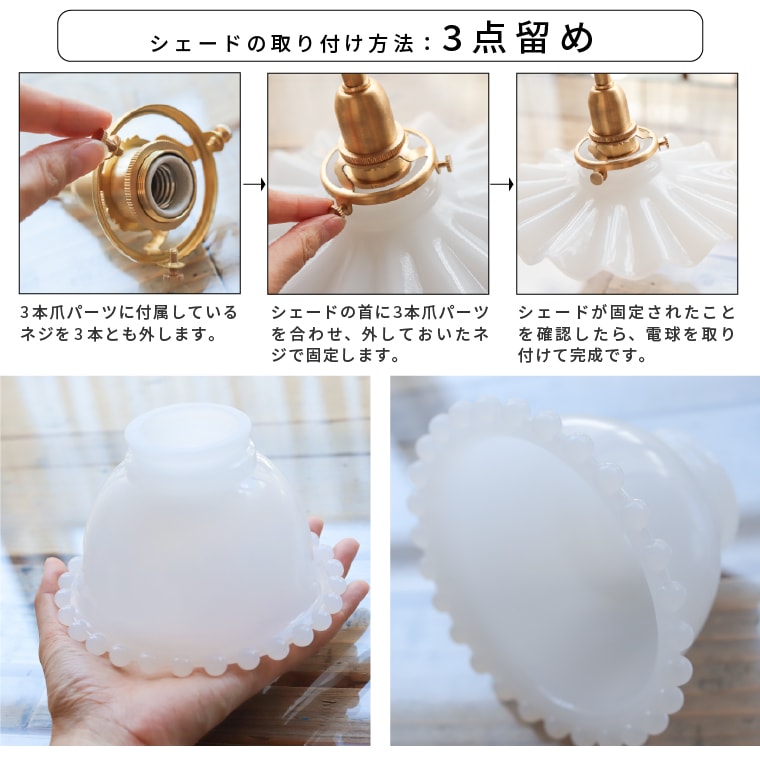 ☆3点留めペンダントライト100㎝＋ミルクグラスボールシェード プチ