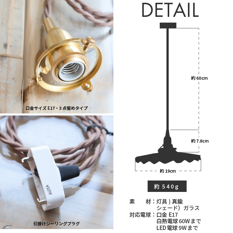 ☆3点留めペンダントライト60㎝＋ミルクグラスシェード シェル