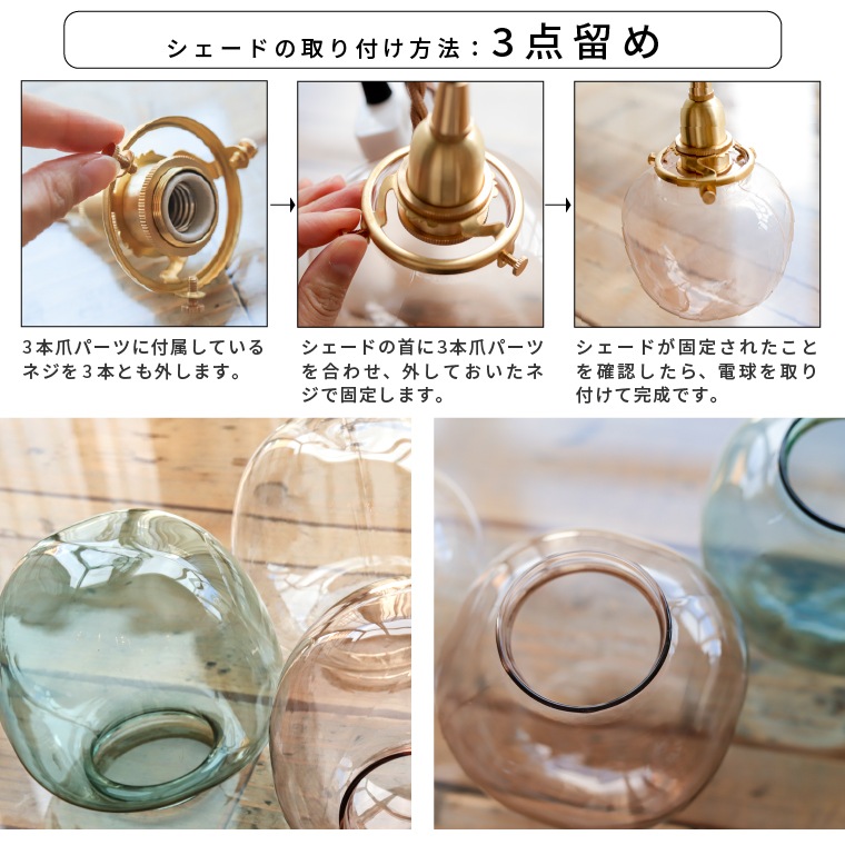 ★3点留めペンダントライト60㎝＋ガラスシェード ポム