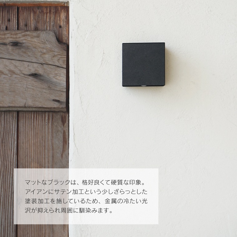☆E17 koti キューブエントランスライト | 照明器具,ソケット