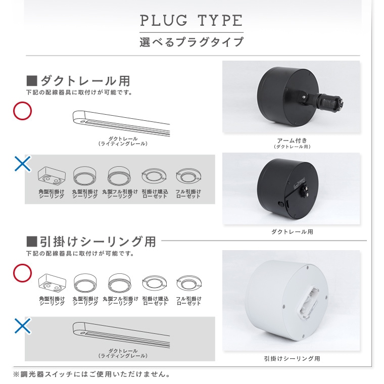 エジソンスマートミニシーリングライト アーム付き(ダクトレール用
