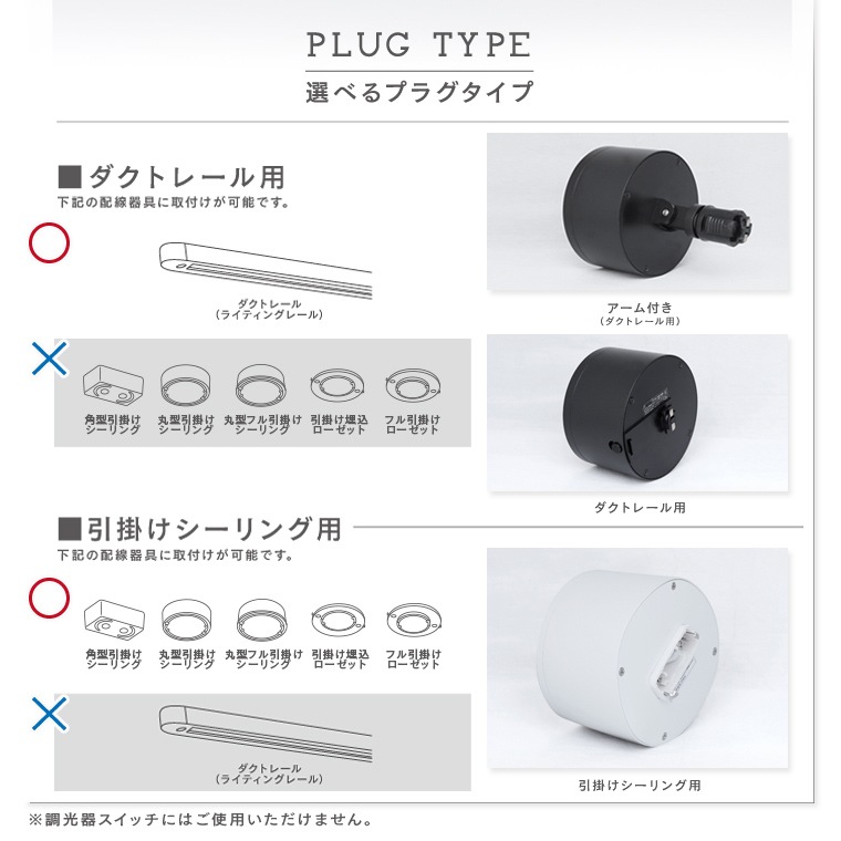 エジソンスマートミニシーリングライト アーム付き(ダクトレール用