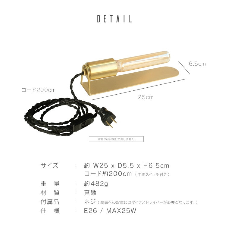 ☆BEI BRASS LAMP/ベイ ブラスランプ | 照明器具,ソケット,コンセント