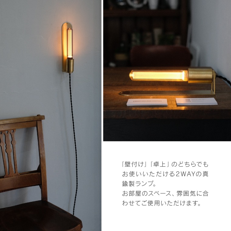 ☆BEI BRASS LAMP/ベイ ブラスランプ | 照明器具,ソケット,コンセント