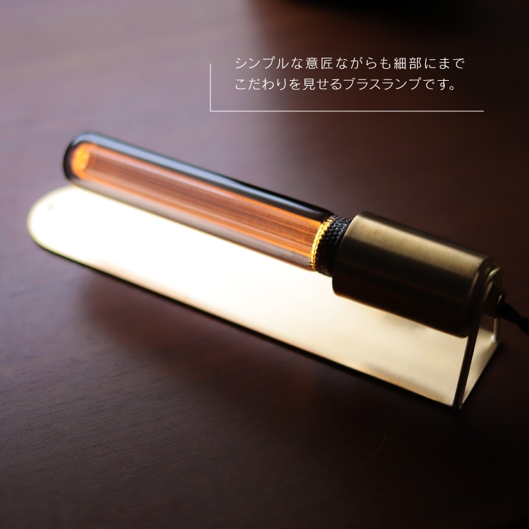 ★BEI BRASS LAMP/ベイ ブラスランプ