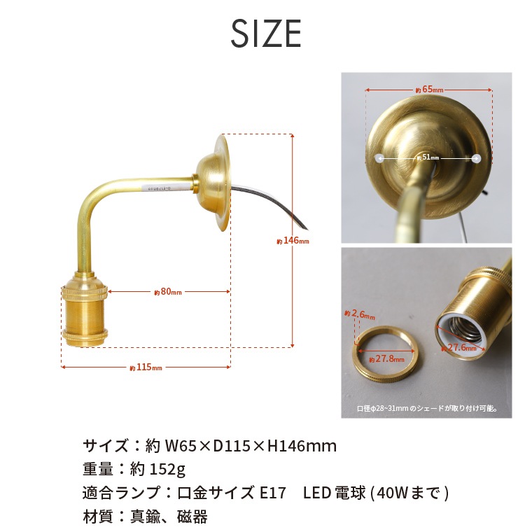 E17 ポルカ シンプルブラスブラケットライト