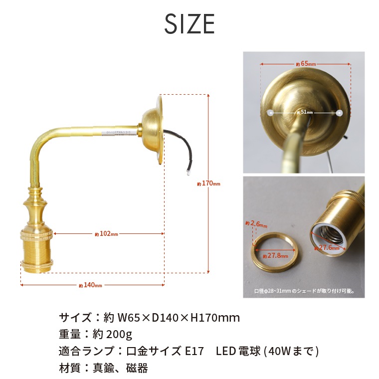 クラシカルブラス197センチ E17 ポルカ クラシカルブラスブラケットライト | 照明器具,PORKA