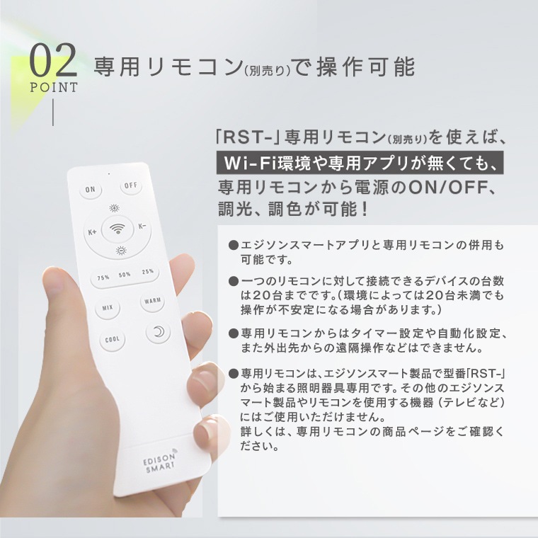 エジソンスマートミニシーリングライト 引掛けシーリング用 ホワイト