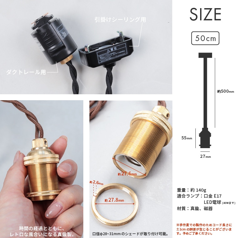 ポルカ E17 レトンソケット 50cm | 照明器具,PORKA | エジソンバルブ