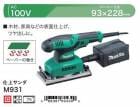 DIY �ޥ��� M931 �ž奵��� AC100V �ڡݥѡ���ˡ93x228 AC100V ����