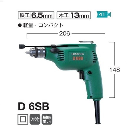 日立工機　ドリル HiKOKI(日立工機) BUL-SH3 電気ドリル(鉄工用) ウエダ金物【公式サイト】
