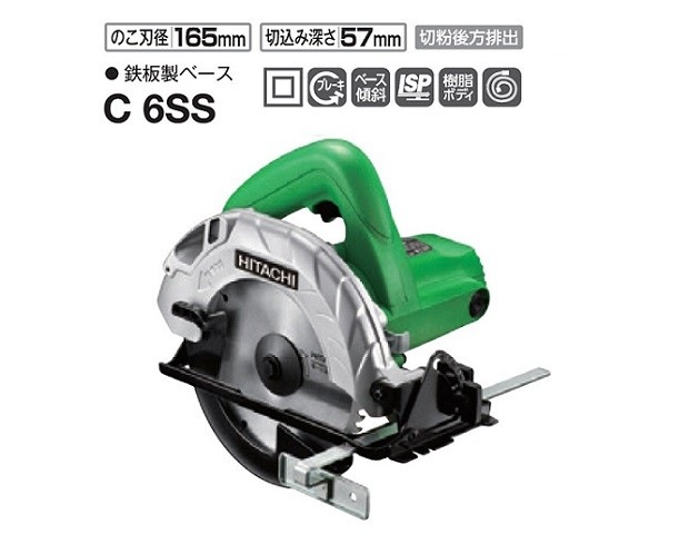 HiKOKI C6SS 165mm電気マルノコ チップソー付 単相100V 新品 ハイコ－キ 日立工機 | HITACHI | プロショップ ...