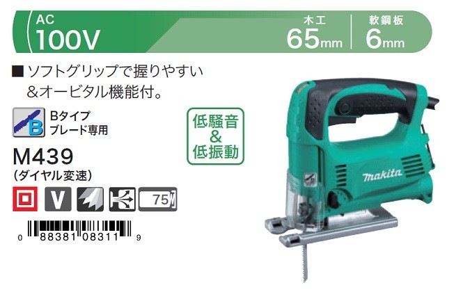【美品】 マキタ　makita ジグソー M439 Amazon | マキタ(Makita) ジグソー M439 | ジグソー