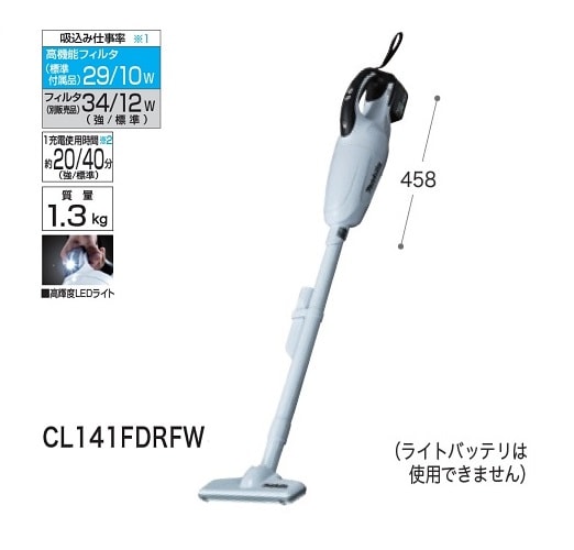 マキタ CL141FDRFW 14.4V充電式クリ－ナ カプセル式+ワンタッチ