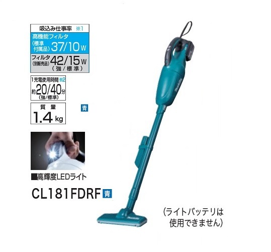 マキタ　充電式クリーナ　CL181FDRF W とサイクロンアタッチメント Amazon.co.jp: マキタ(makita) 充電式クリーナ(青) 18V バッテリ、充電